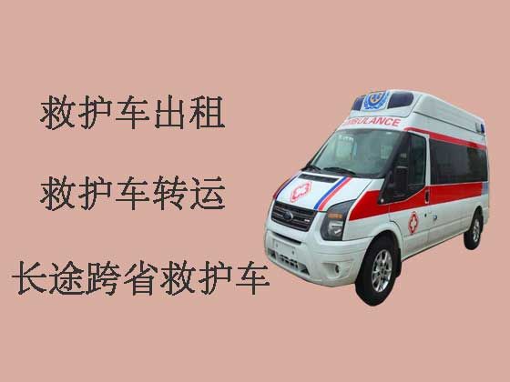温州跨省救护车-私人救护车出租